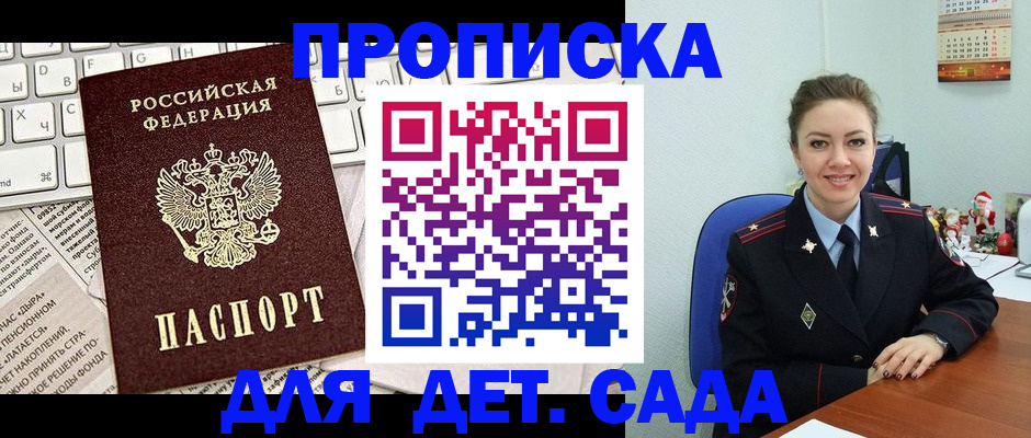 временная регистрация гарантия в Краснокаменске